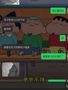 无意间发现媳妇和前男友的聊天记录，骚透了