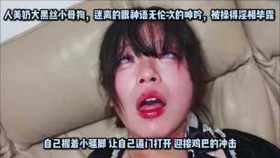 理科学霸竟然是纯骚K9性瘾小母狗 跟我说喜欢玩点刺激的