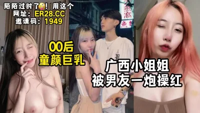 广西女神一炮而红！【新款科技约炮神器到货看简阶】